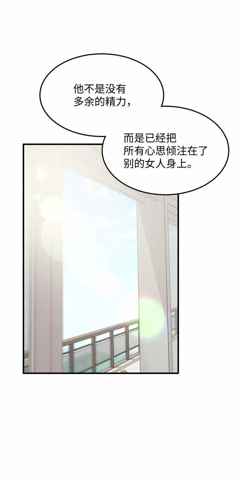 我丈夫的绯闻漫画,02 出轨43图