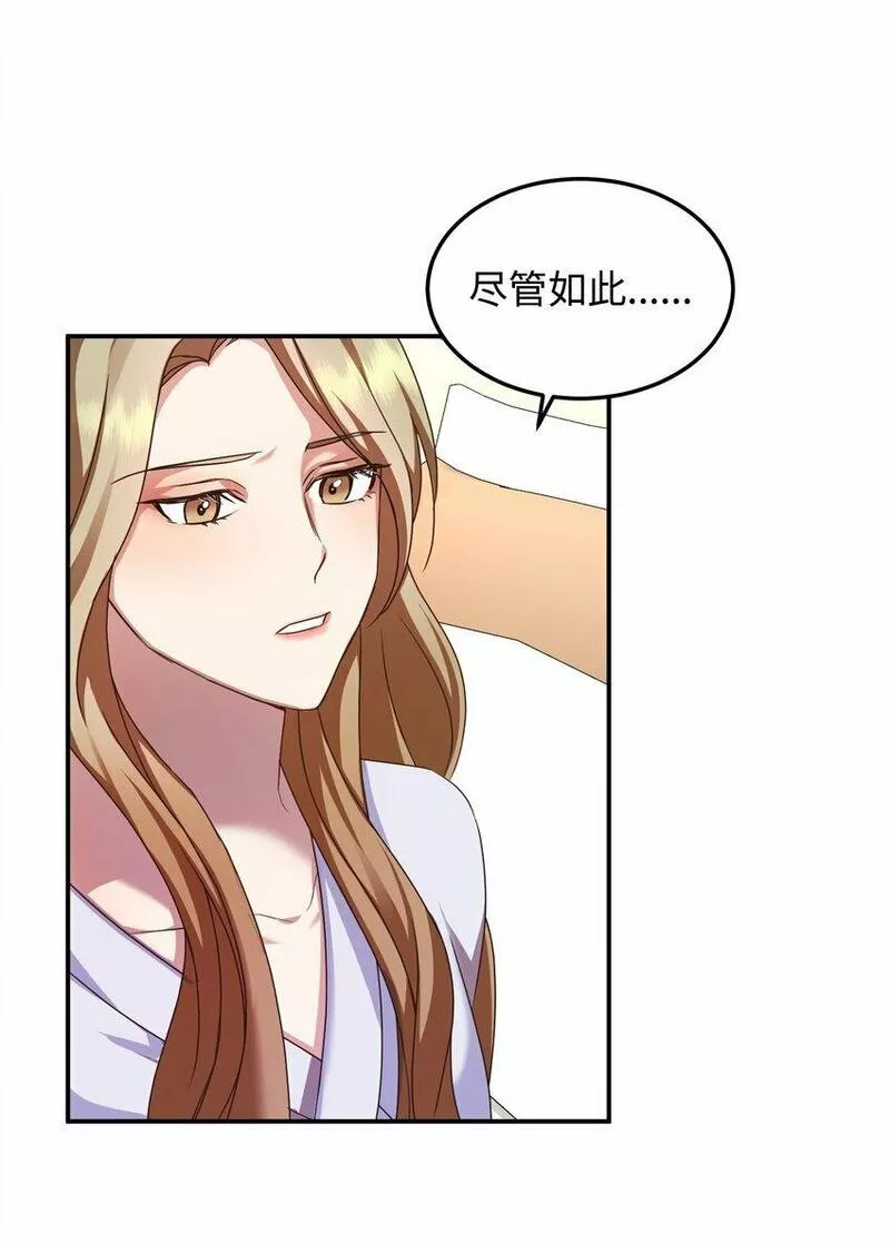 我丈夫的绯闻漫画,02 出轨37图