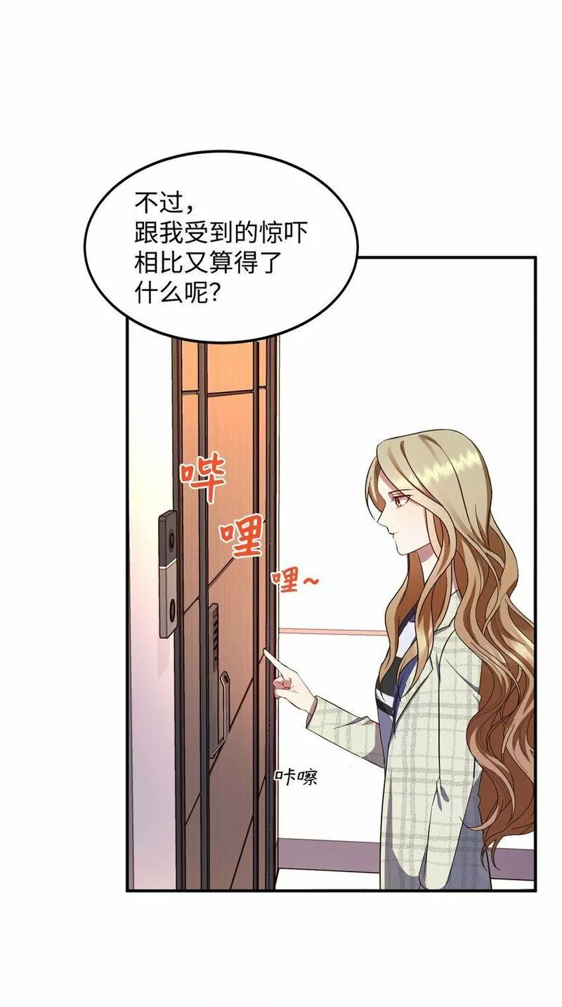 我丈夫的绯闻漫画,02 出轨59图