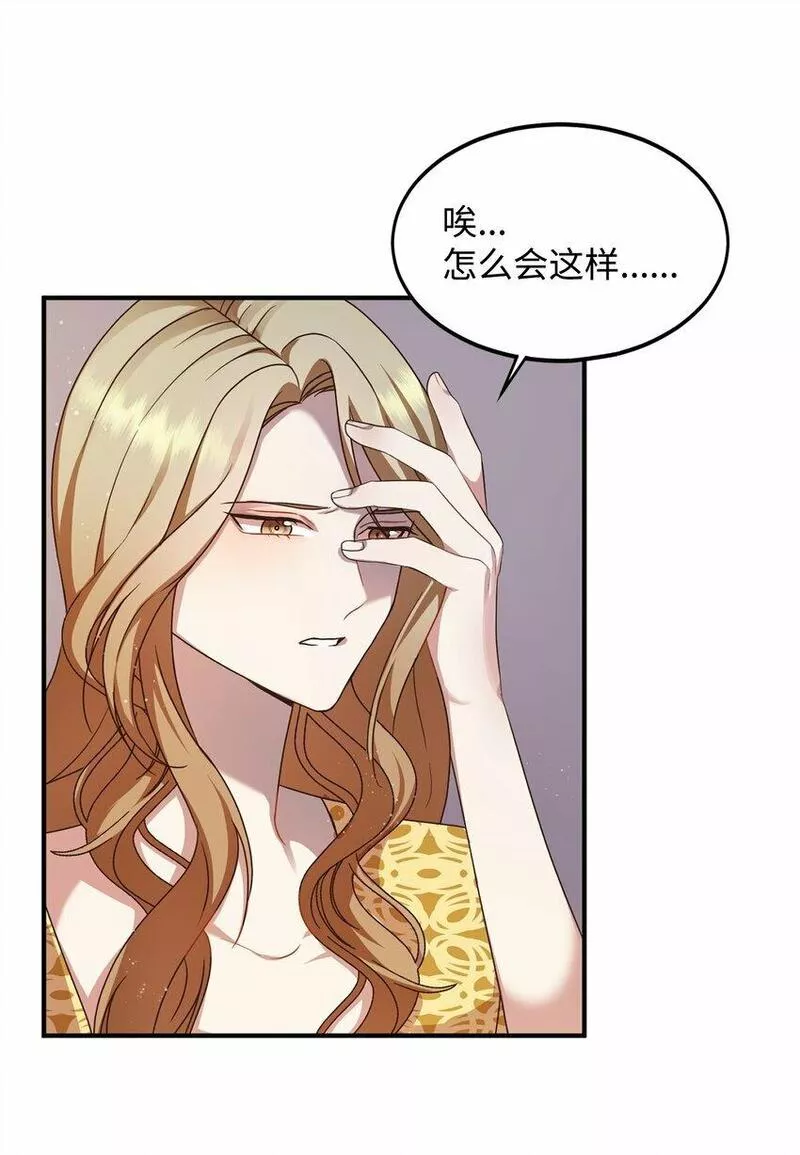 我丈夫的绯闻漫画,02 出轨12图