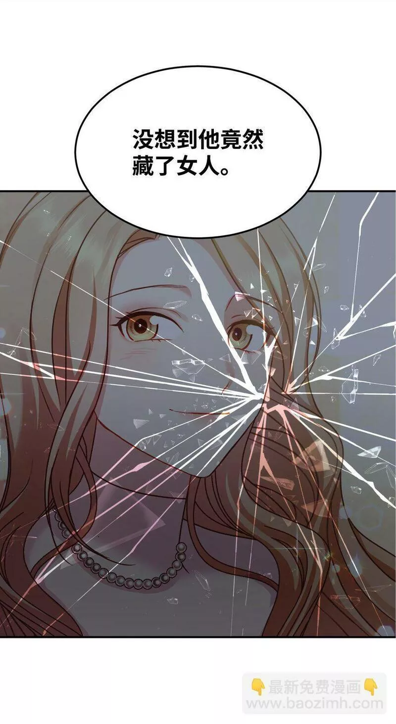 我丈夫的绯闻漫画,02 出轨42图