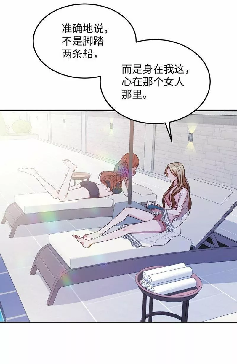 我丈夫的绯闻漫画,02 出轨17图