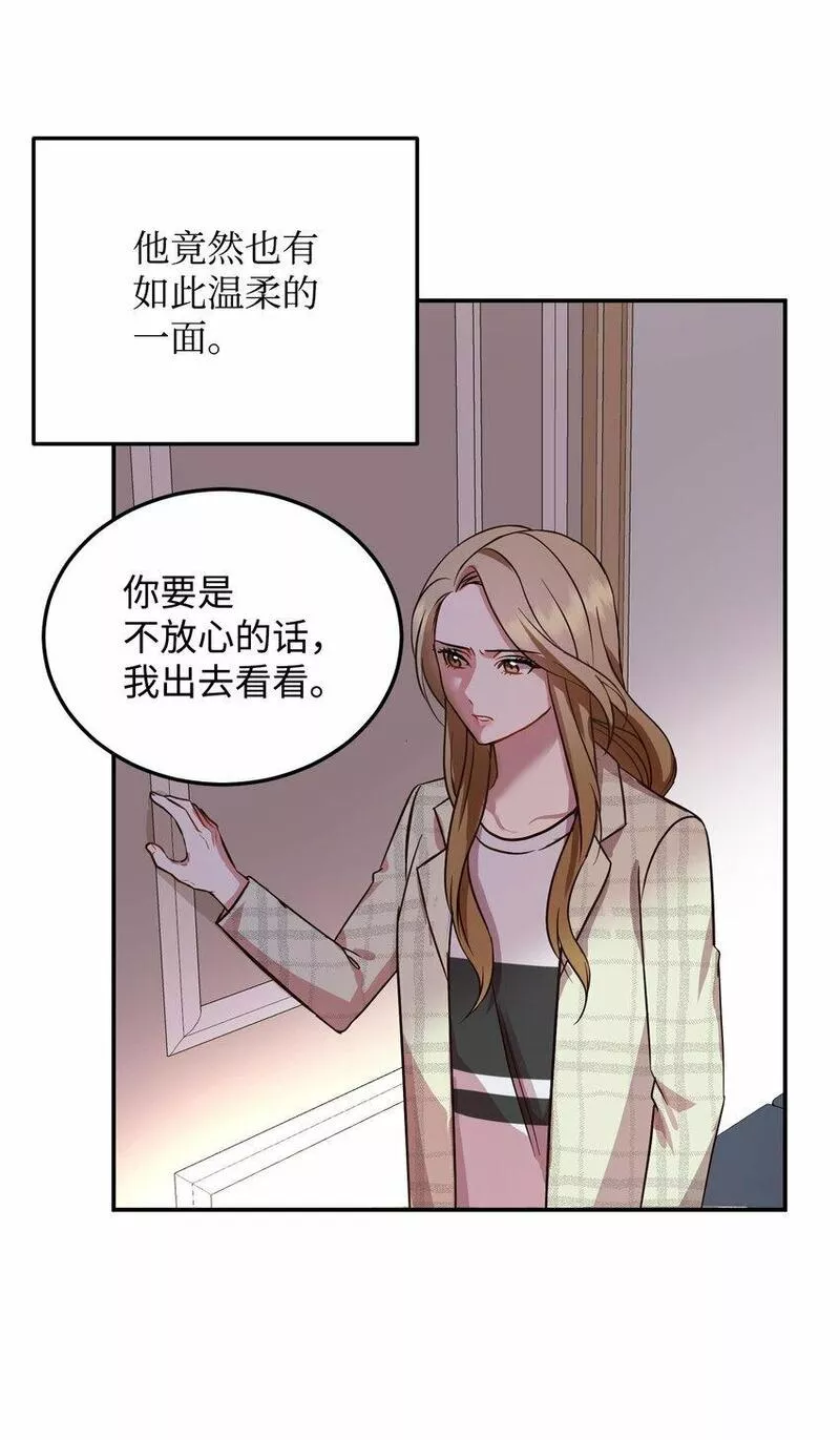 我丈夫的绯闻漫画,02 出轨69图