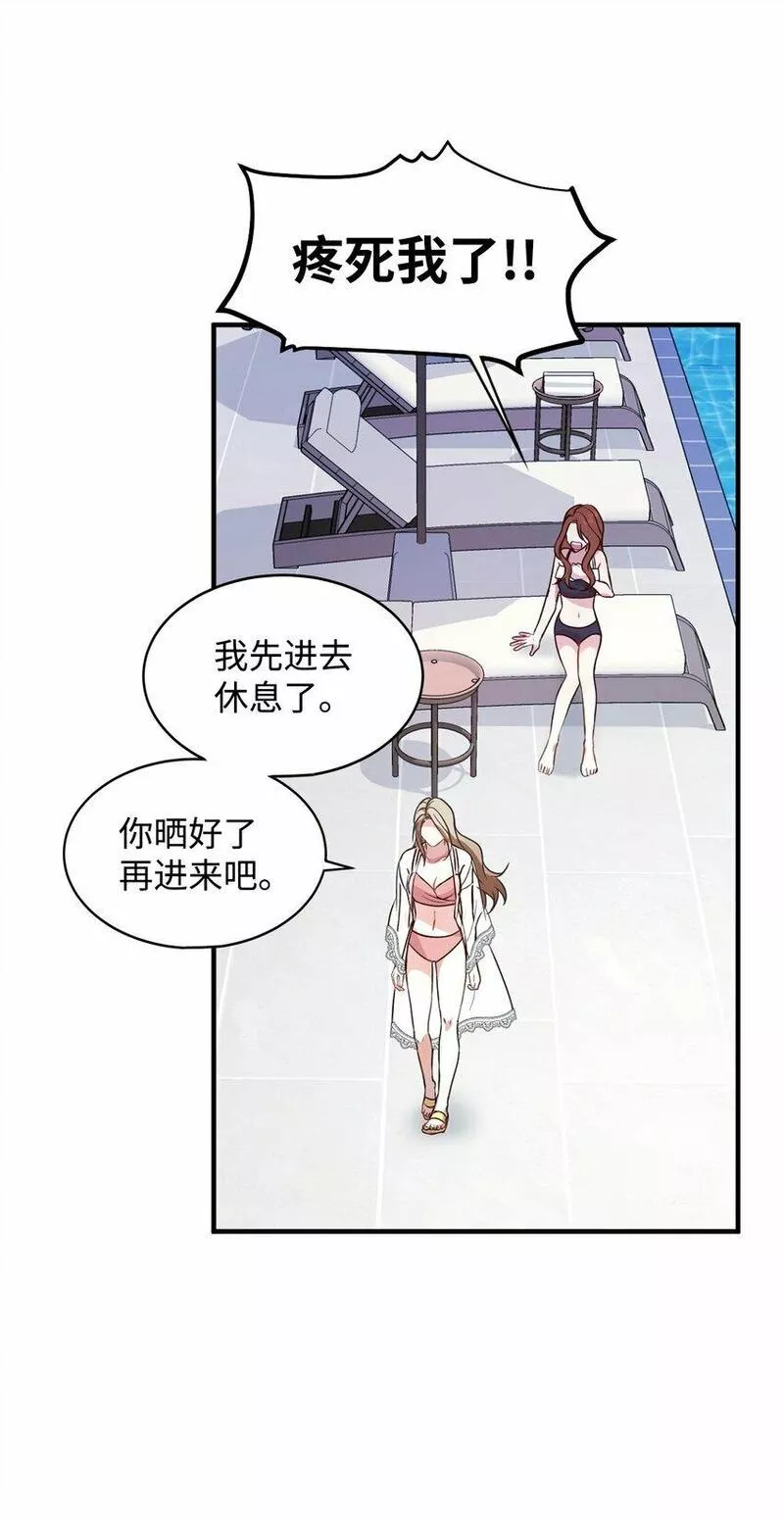 我丈夫的绯闻漫画,02 出轨23图