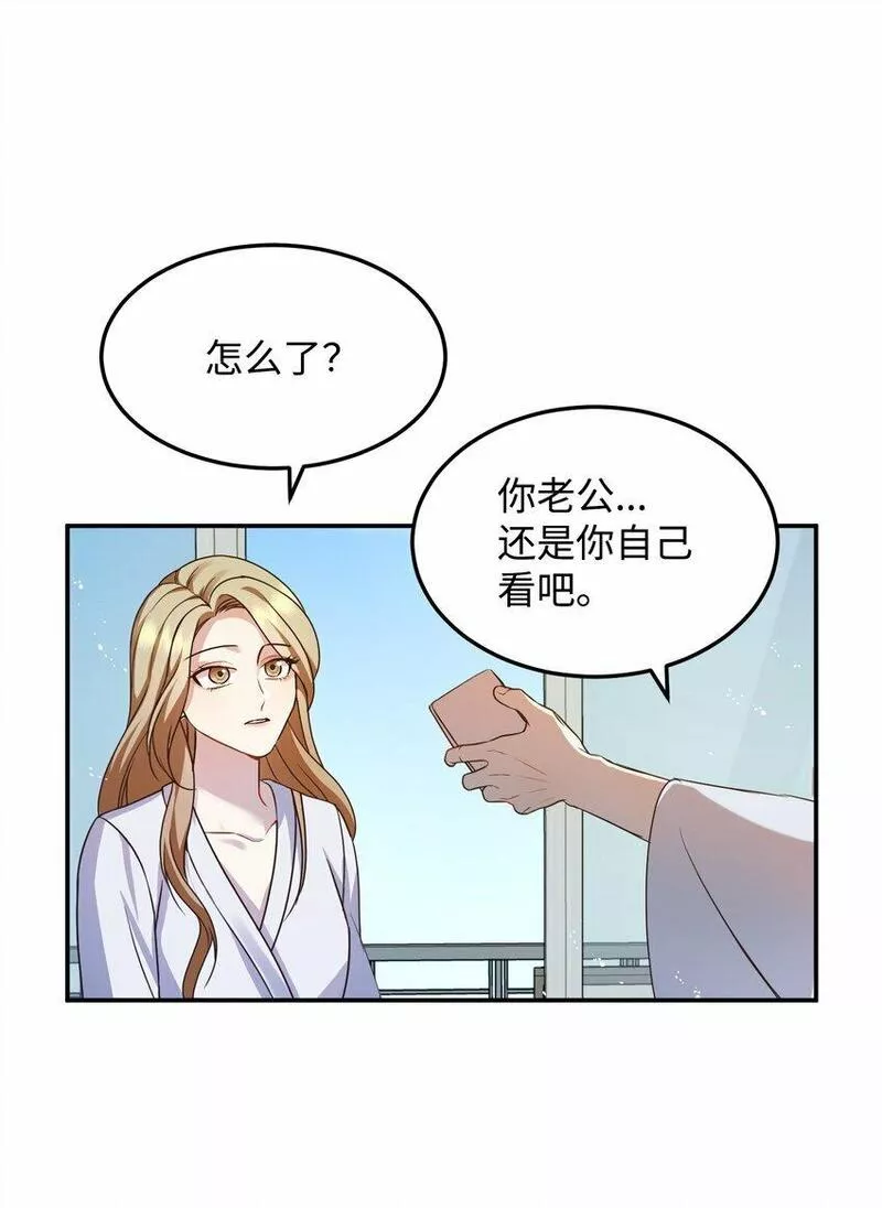 我丈夫的绯闻漫画,02 出轨47图