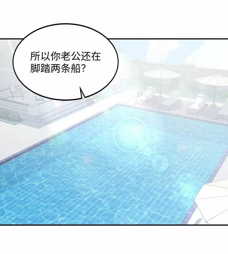 我丈夫的绯闻漫画,02 出轨16图