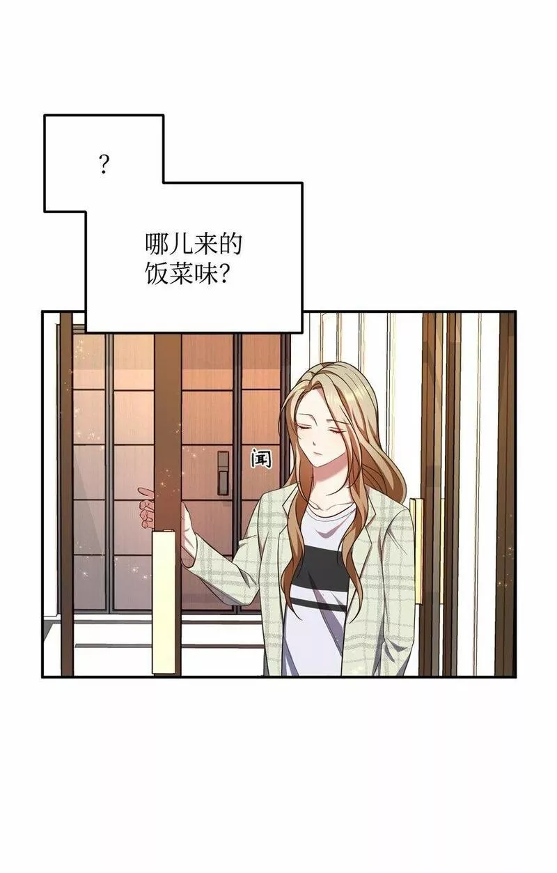 我丈夫的绯闻漫画,02 出轨60图