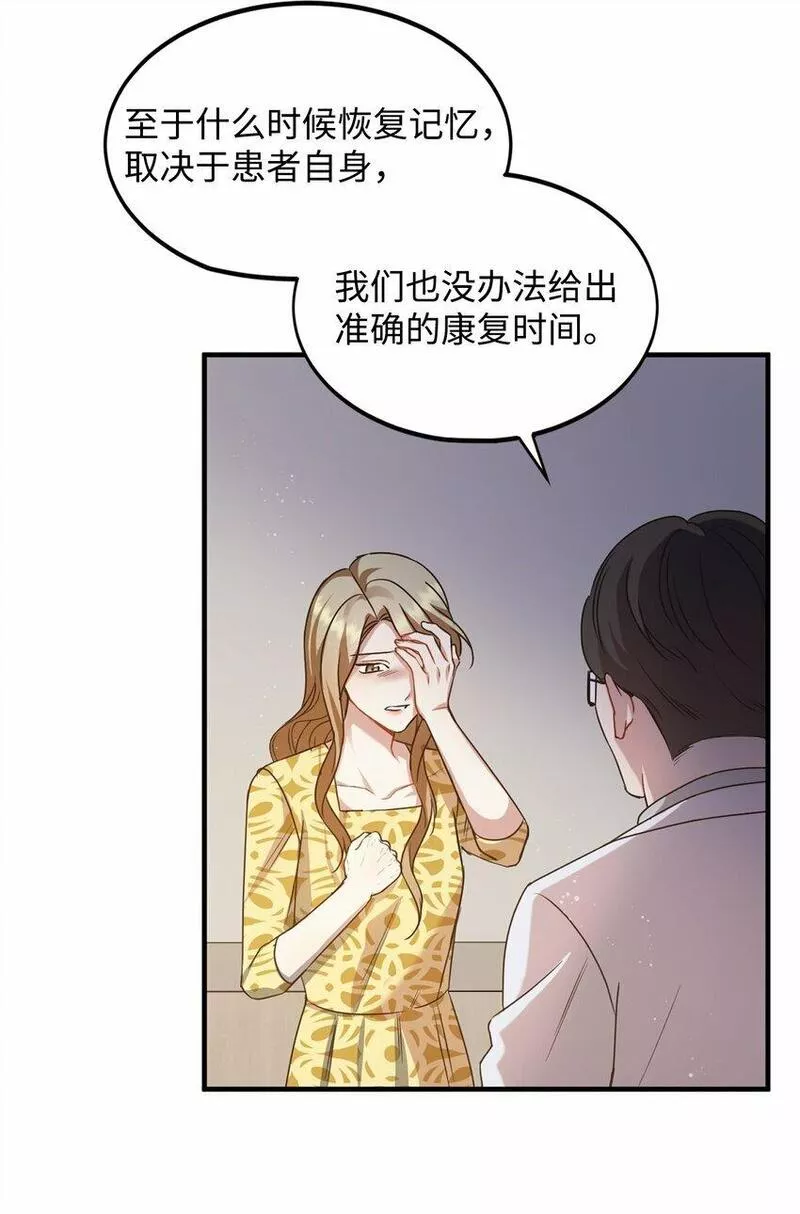 我丈夫的绯闻漫画,02 出轨11图