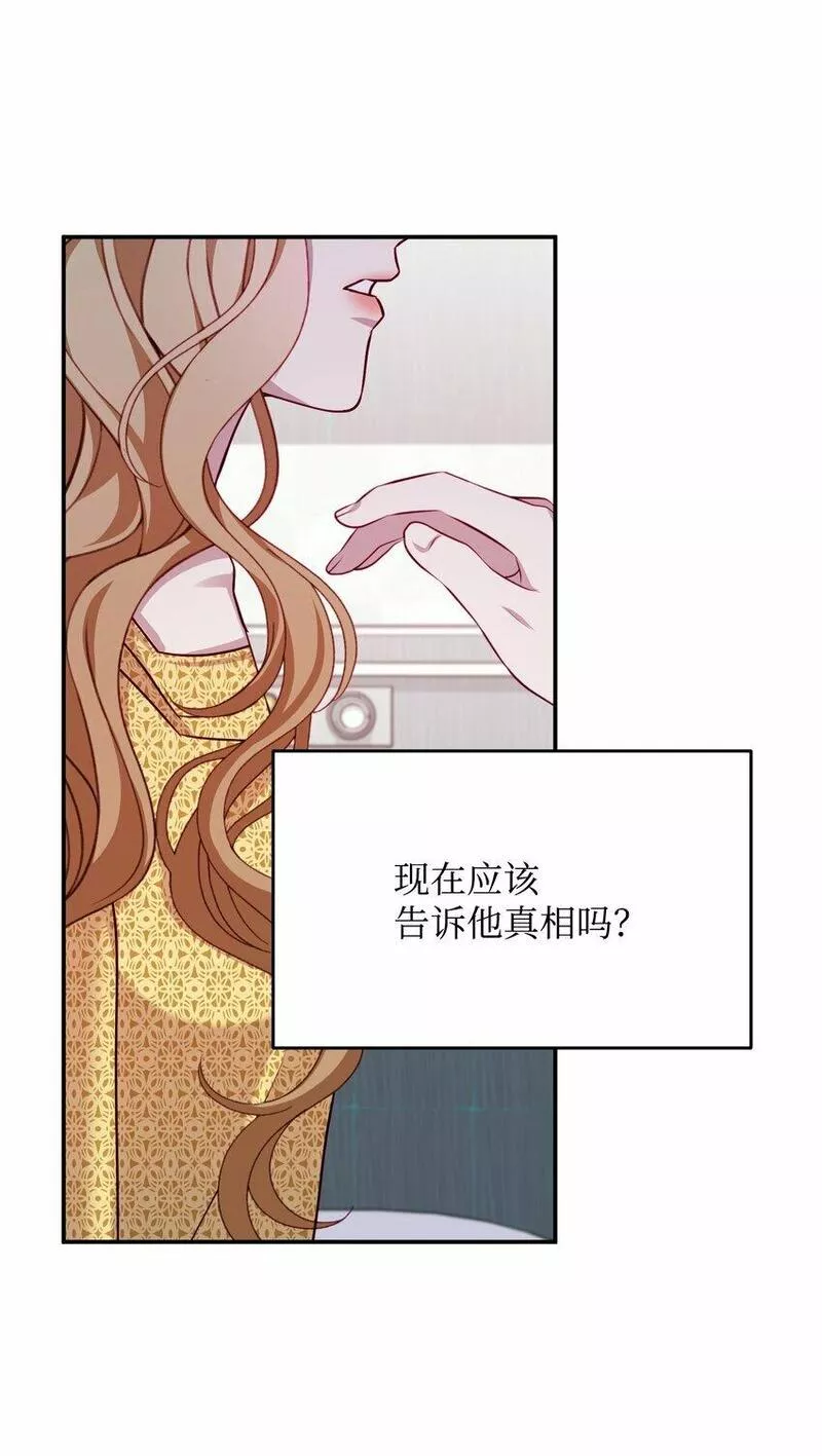 我丈夫的绯闻漫画,05 假扮夫妻75图