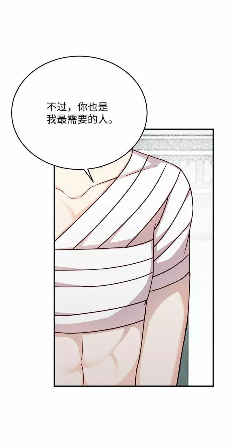 我丈夫的绯闻漫画,05 假扮夫妻60图