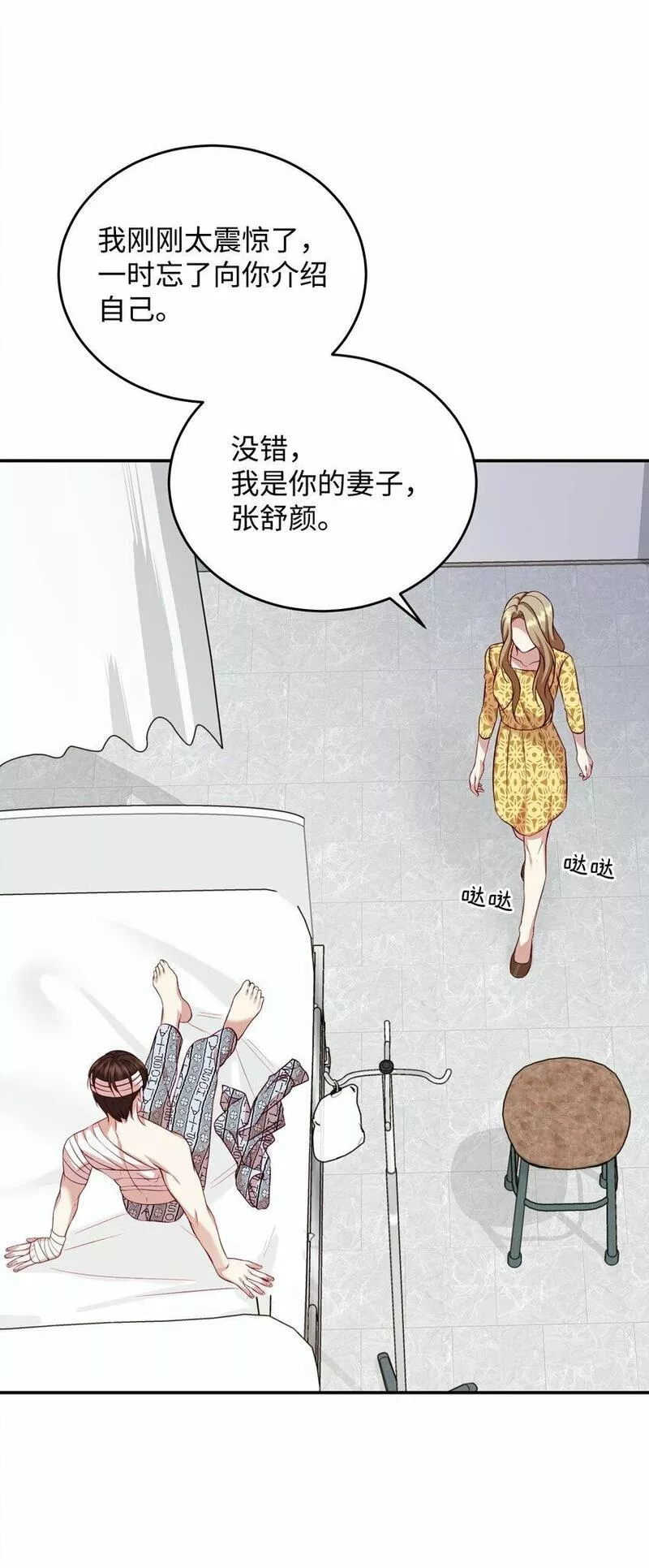 我丈夫的绯闻漫画,05 假扮夫妻37图