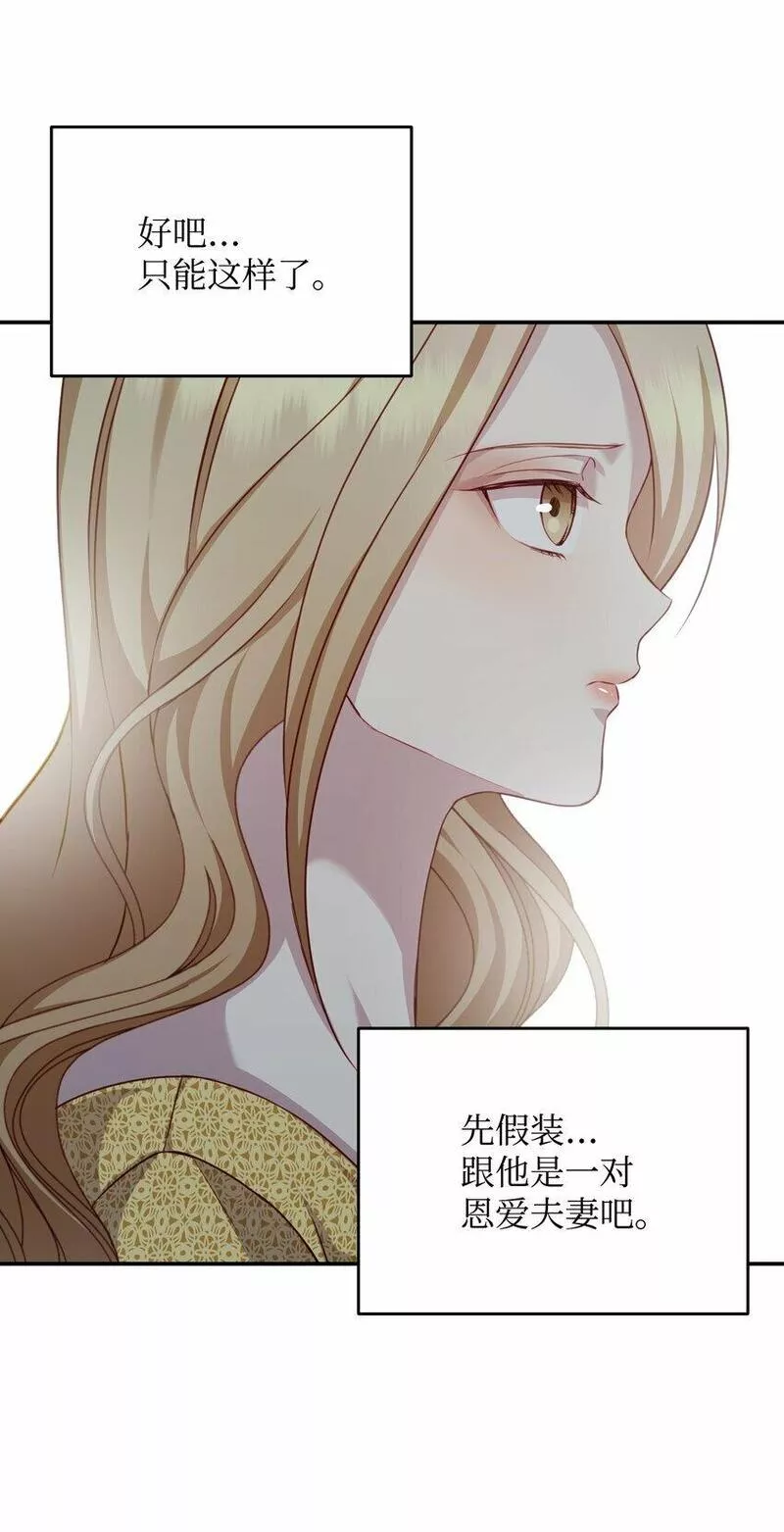 我丈夫的绯闻漫画,05 假扮夫妻78图