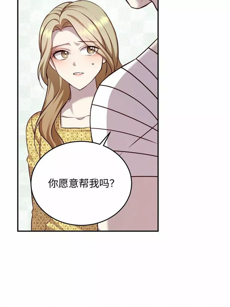 我丈夫的绯闻漫画,05 假扮夫妻64图