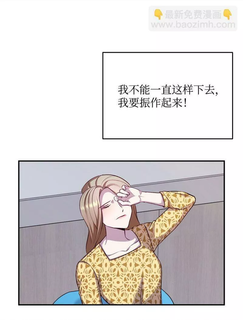 我丈夫的绯闻漫画,05 假扮夫妻28图