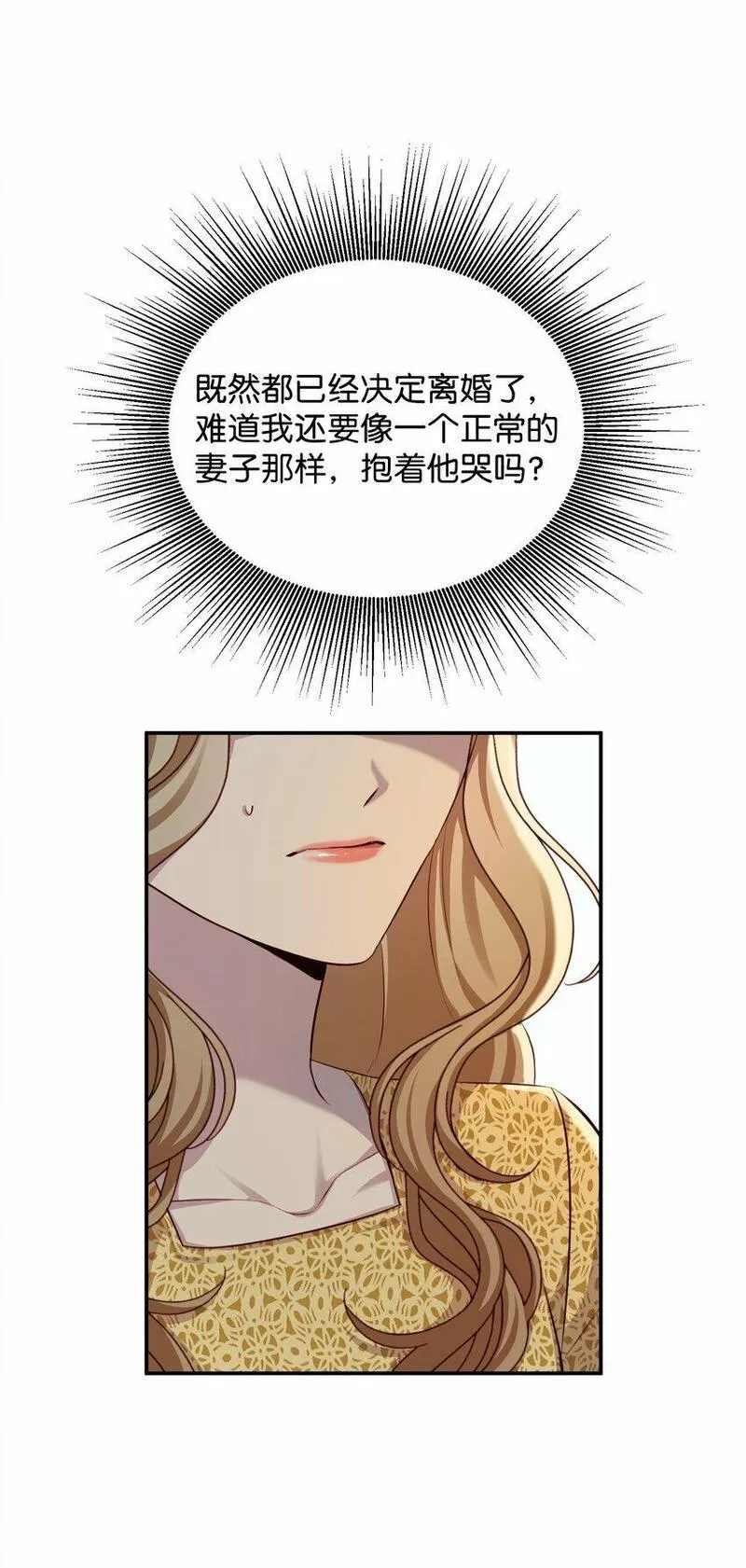 我丈夫的绯闻漫画,05 假扮夫妻40图