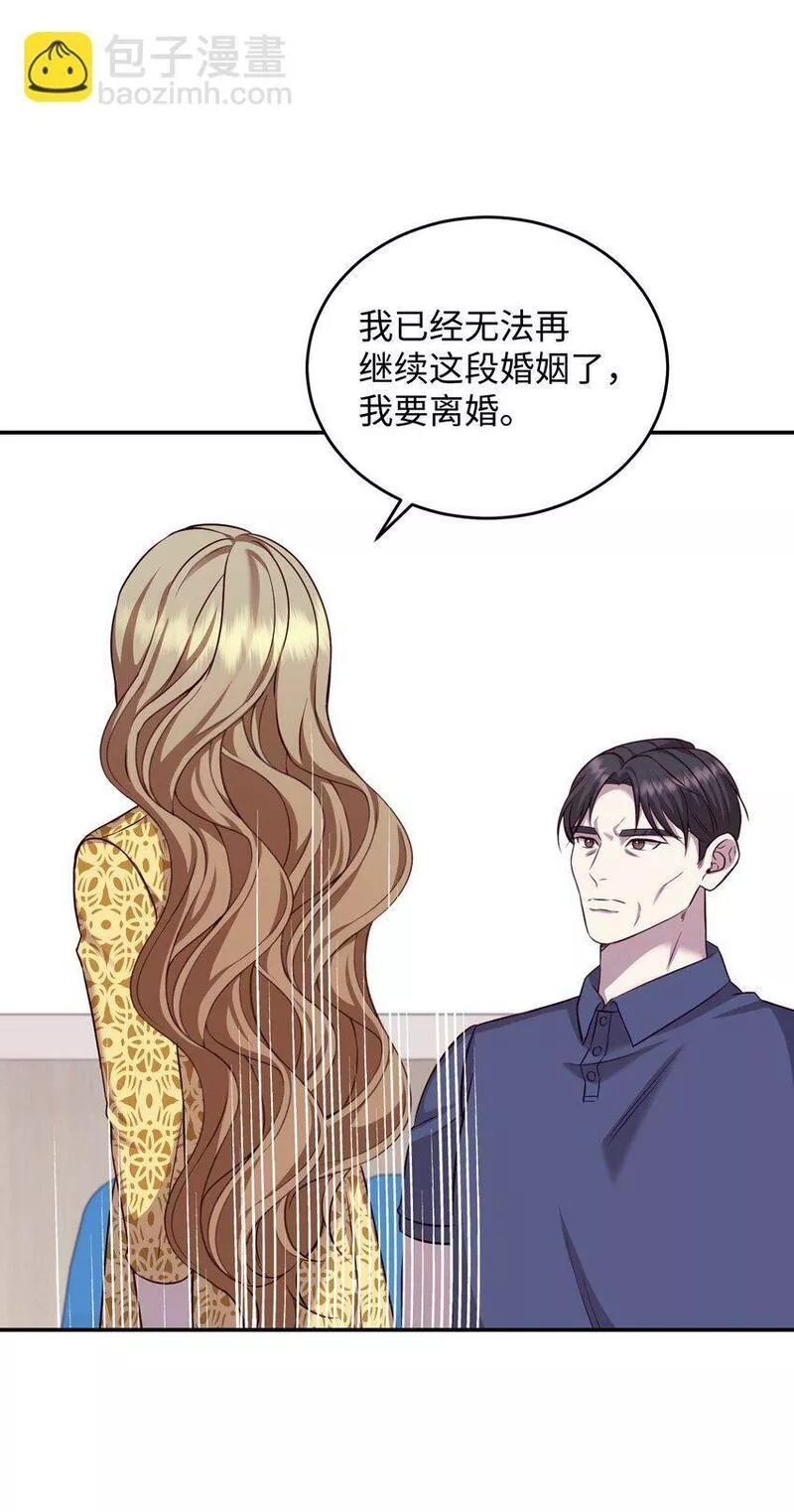 我丈夫的绯闻漫画,05 假扮夫妻14图