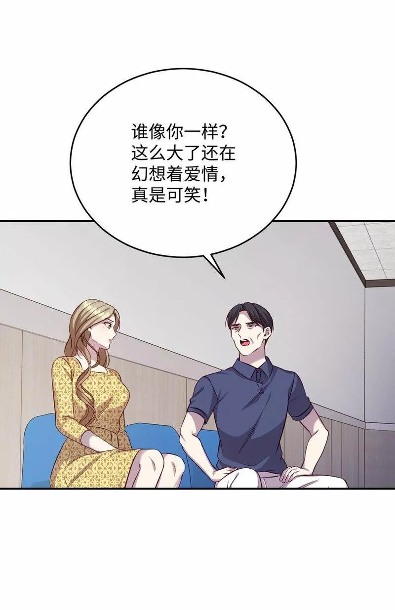 我丈夫的绯闻漫画,05 假扮夫妻11图