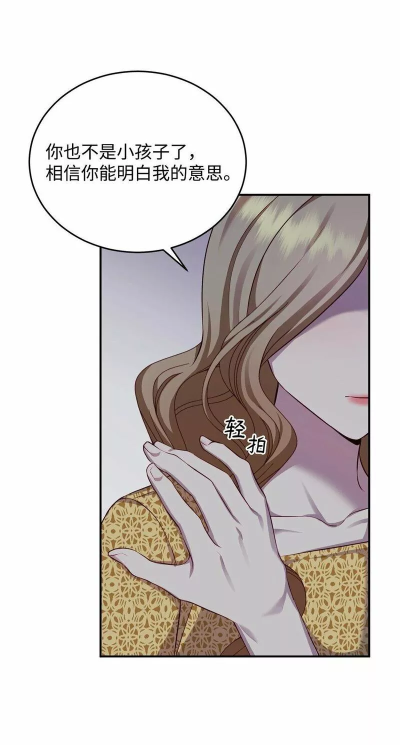 我丈夫的绯闻漫画,05 假扮夫妻20图