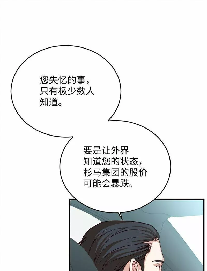 我丈夫的绯闻漫画,06 出院56图