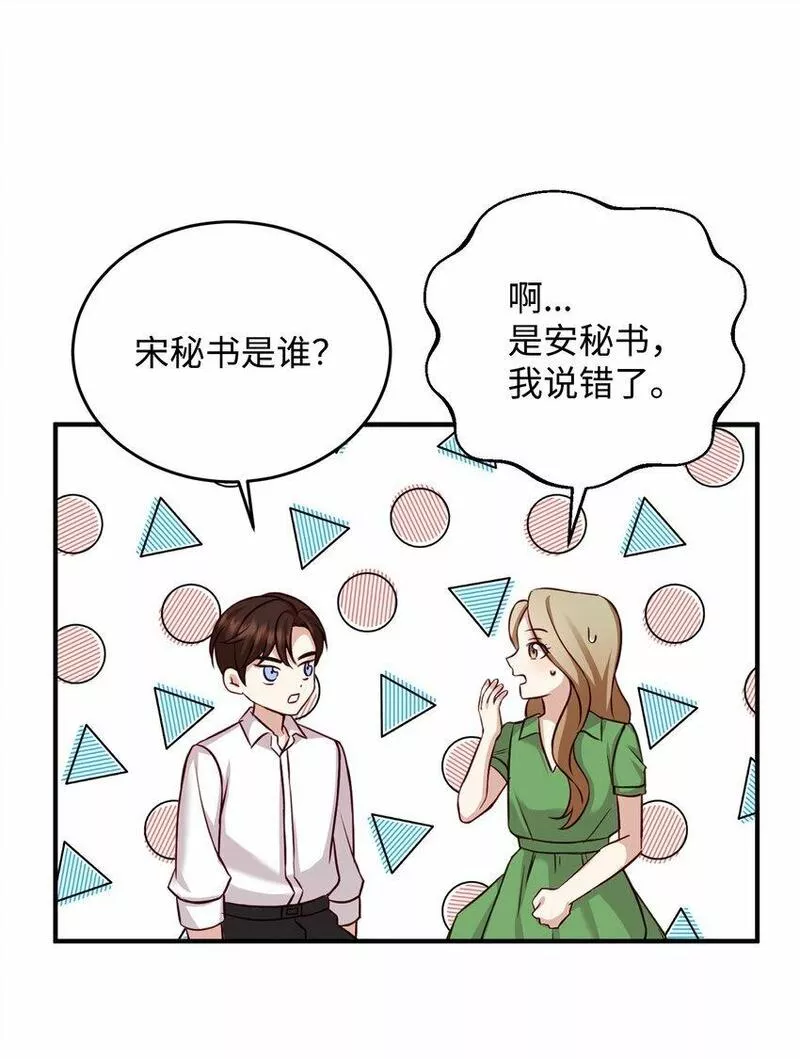 我丈夫的绯闻漫画,06 出院46图