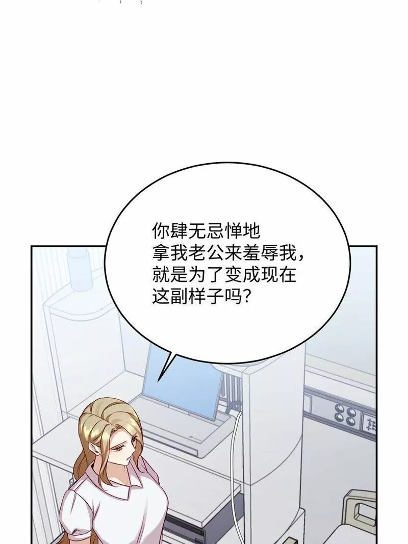 我丈夫的绯闻漫画,06 出院38图