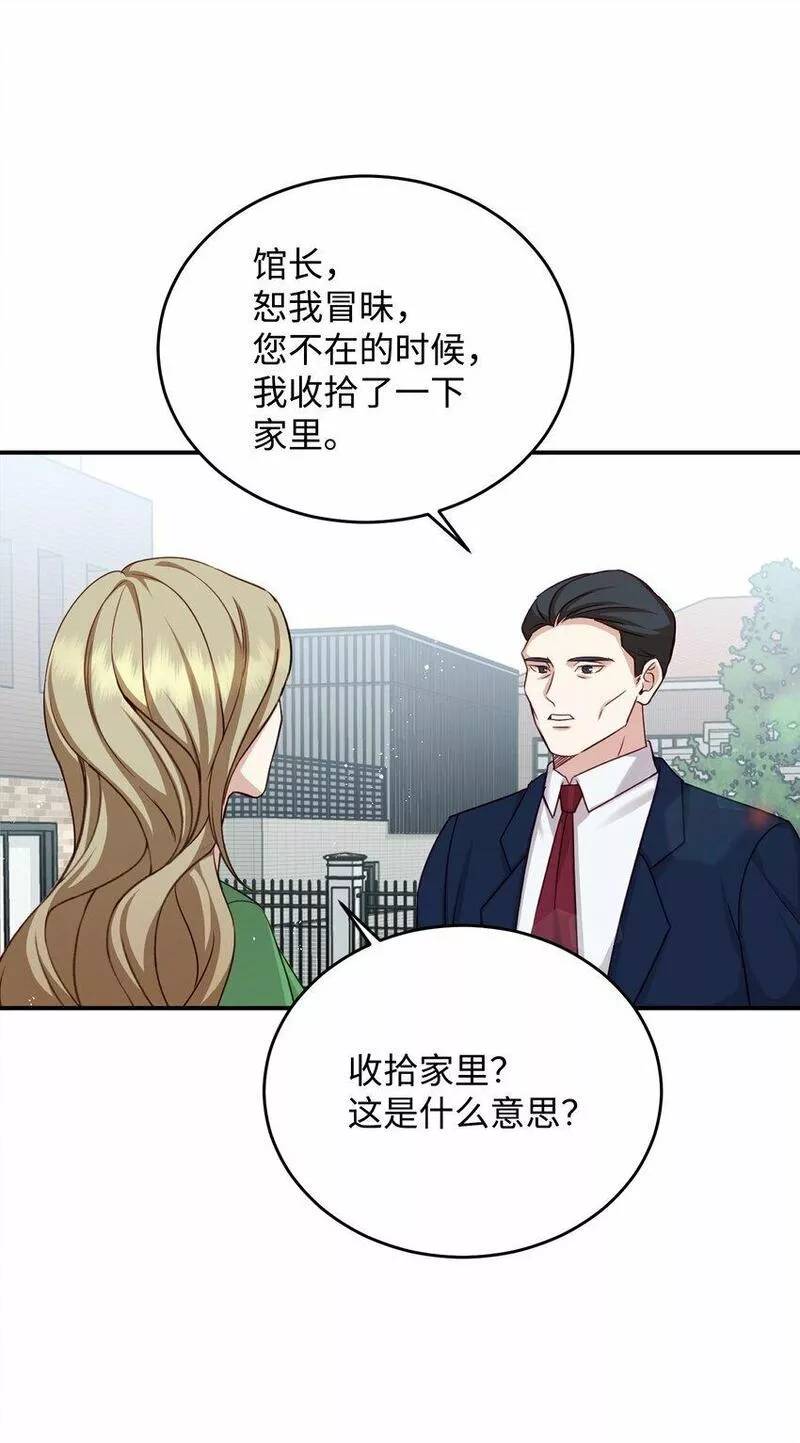 我丈夫的绯闻漫画,06 出院71图