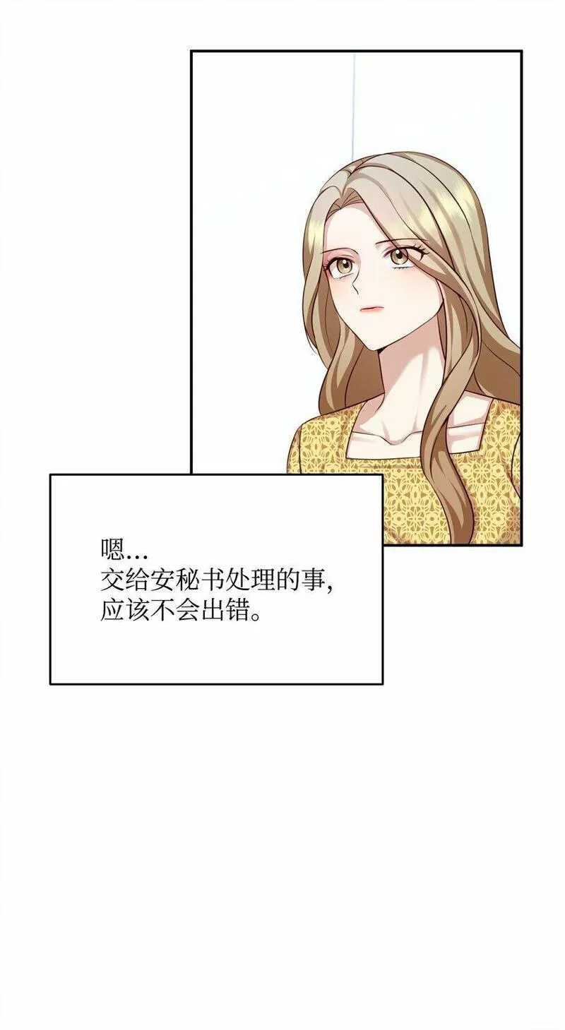 我丈夫的绯闻漫画,06 出院21图