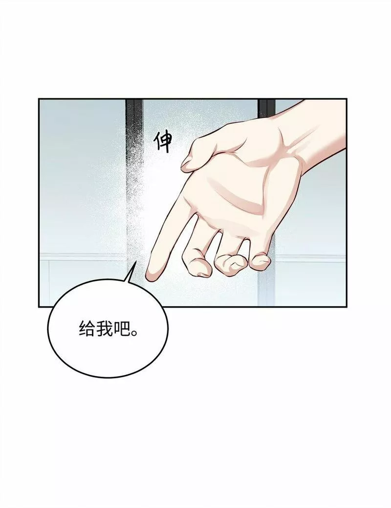 我丈夫的绯闻漫画,07 机会38图