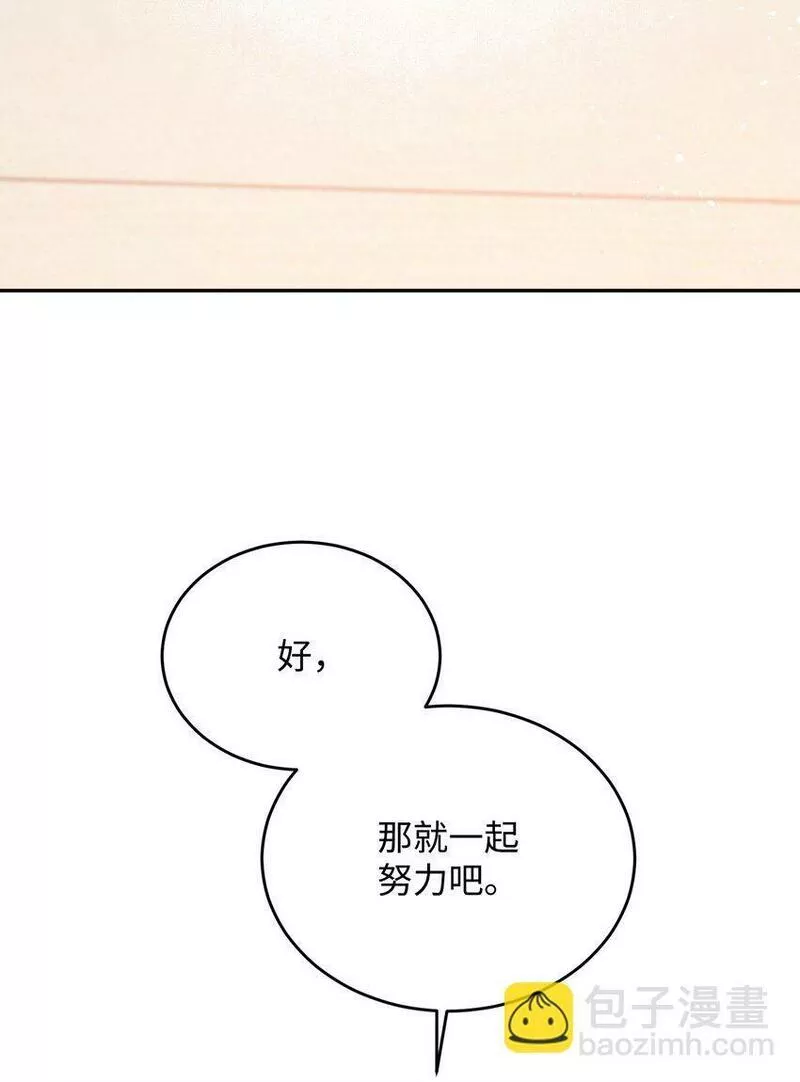 我丈夫的绯闻漫画,07 机会74图