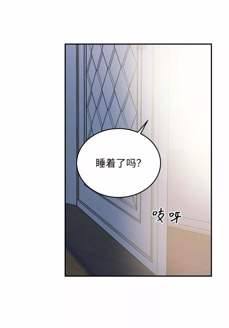 我丈夫的绯闻漫画,08 怀疑6图