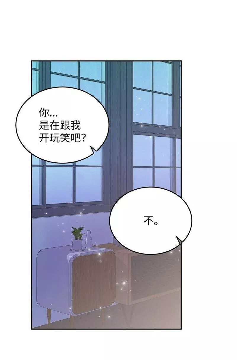 我丈夫的绯闻漫画,08 怀疑50图