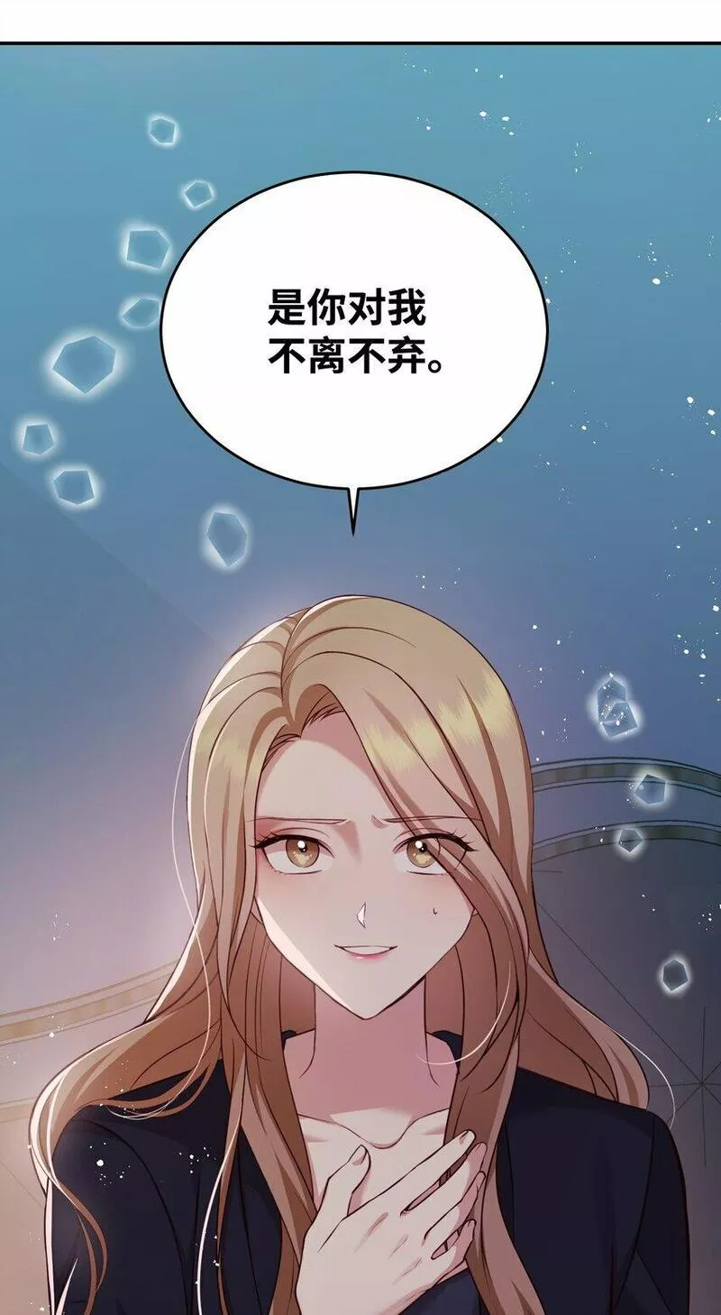 我丈夫的绯闻漫画,08 怀疑74图