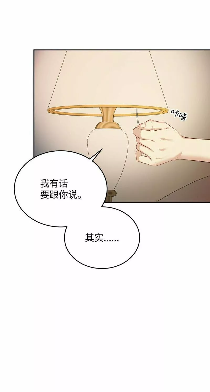 我丈夫的绯闻漫画,08 怀疑48图