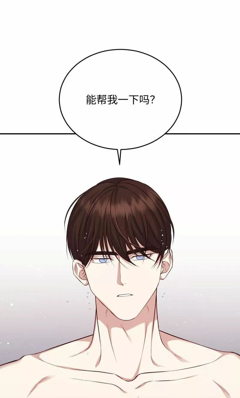 我丈夫的绯闻漫画,08 怀疑11图