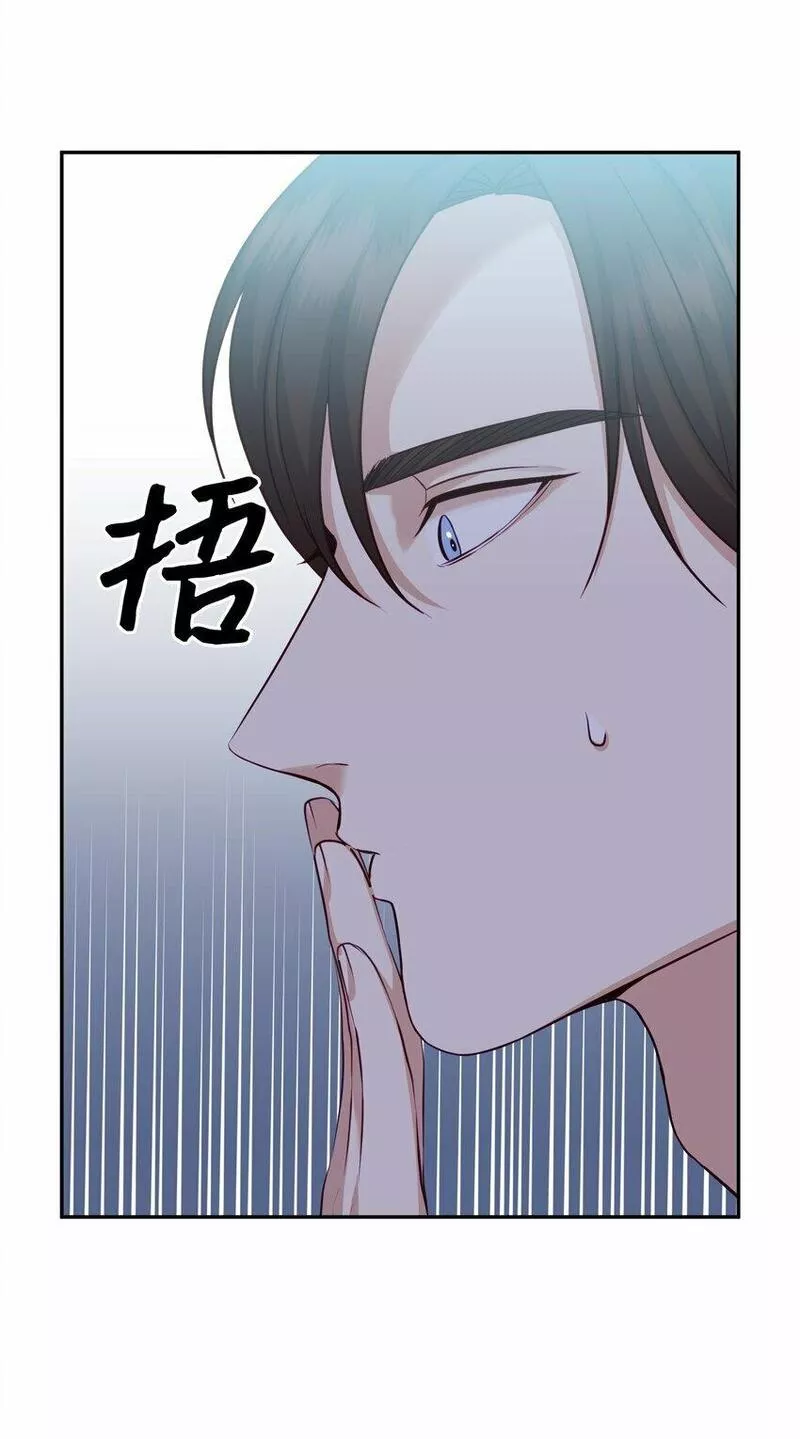 我丈夫的绯闻漫画,08 怀疑46图