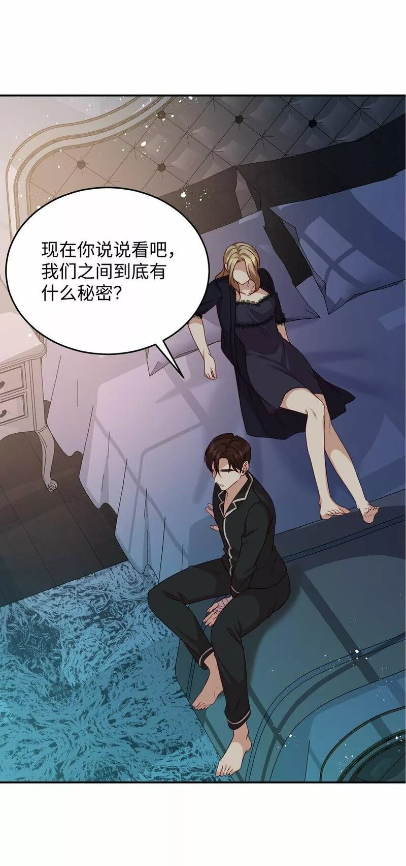 我丈夫的绯闻漫画,08 怀疑66图