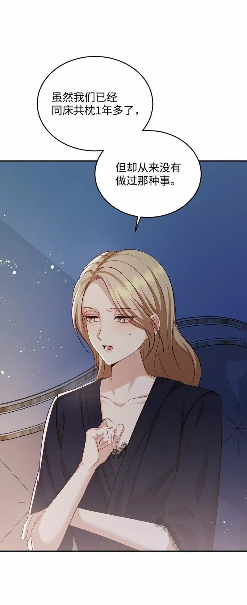 我丈夫的绯闻漫画,08 怀疑51图