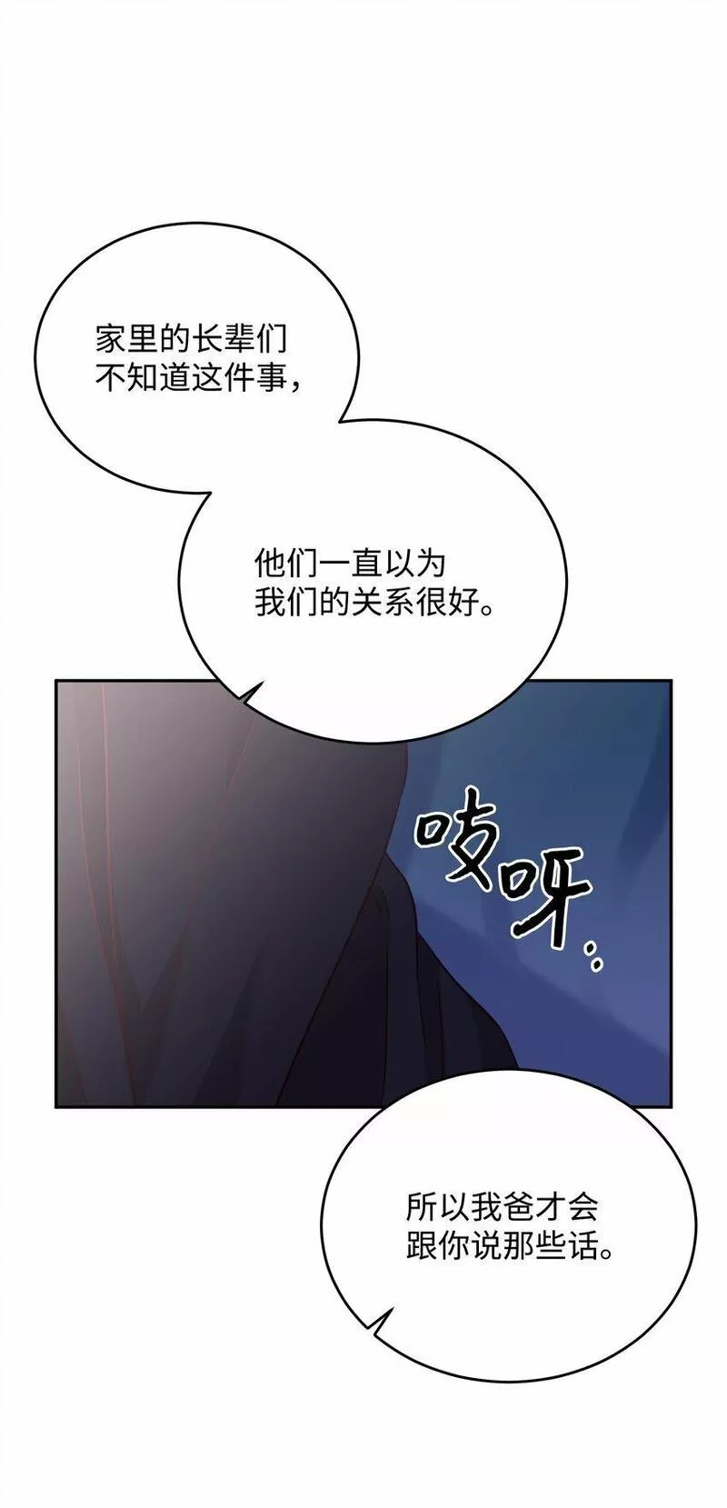 我丈夫的绯闻漫画,09 一厢情愿34图