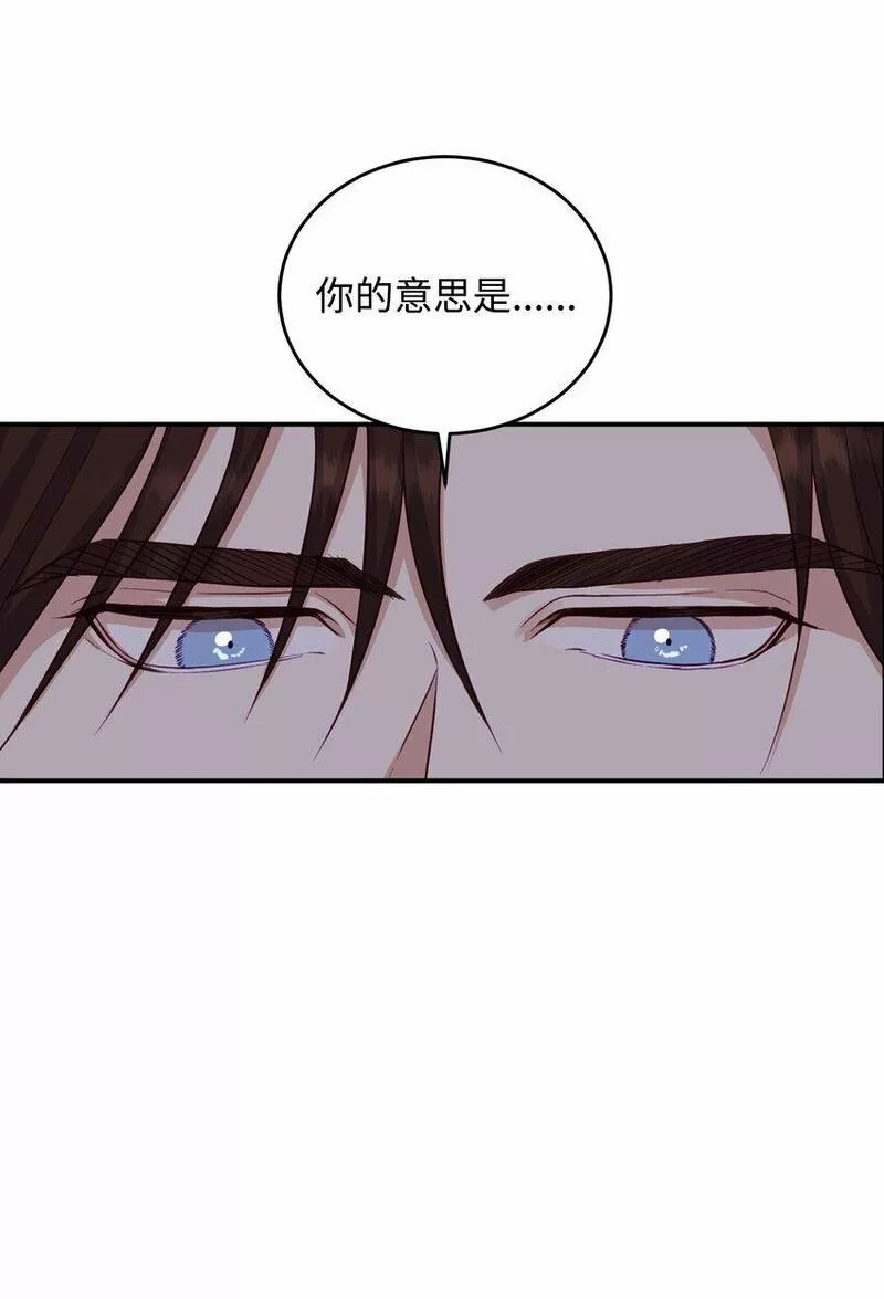 我丈夫的绯闻漫画,09 一厢情愿48图