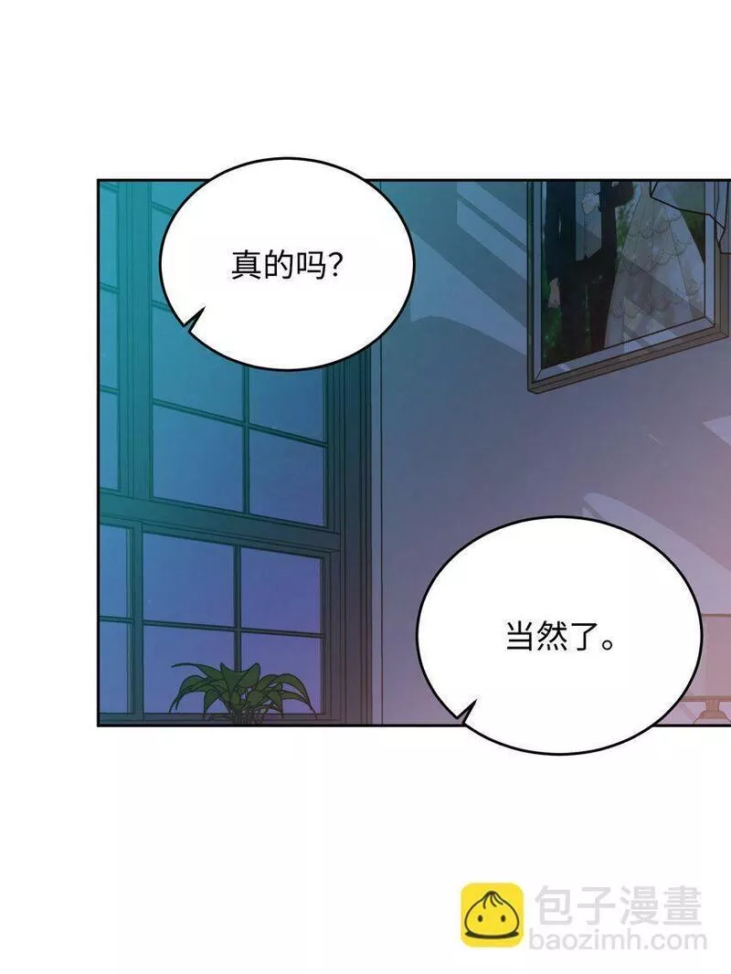 我丈夫的绯闻漫画,09 一厢情愿25图