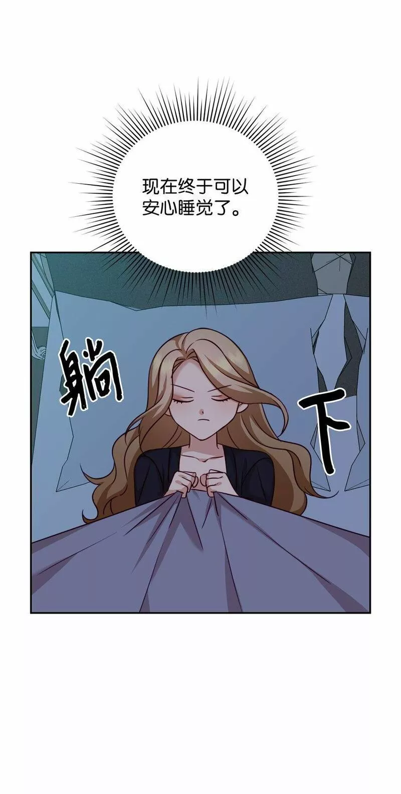 我丈夫的绯闻漫画,09 一厢情愿43图