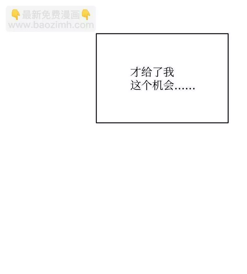 我丈夫的绯闻漫画,09 一厢情愿32图