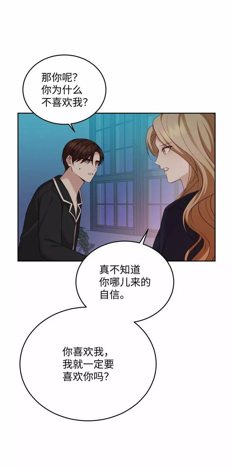 我丈夫的绯闻漫画,09 一厢情愿27图