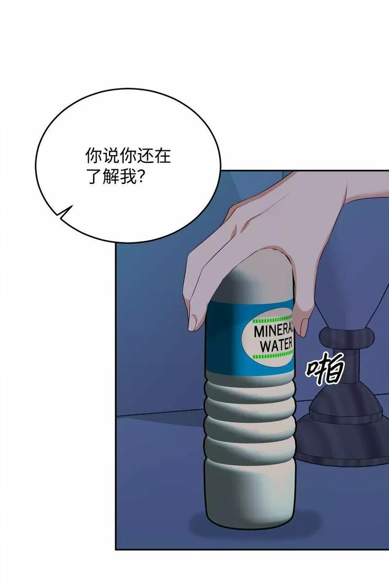 我丈夫的绯闻漫画,09 一厢情愿54图