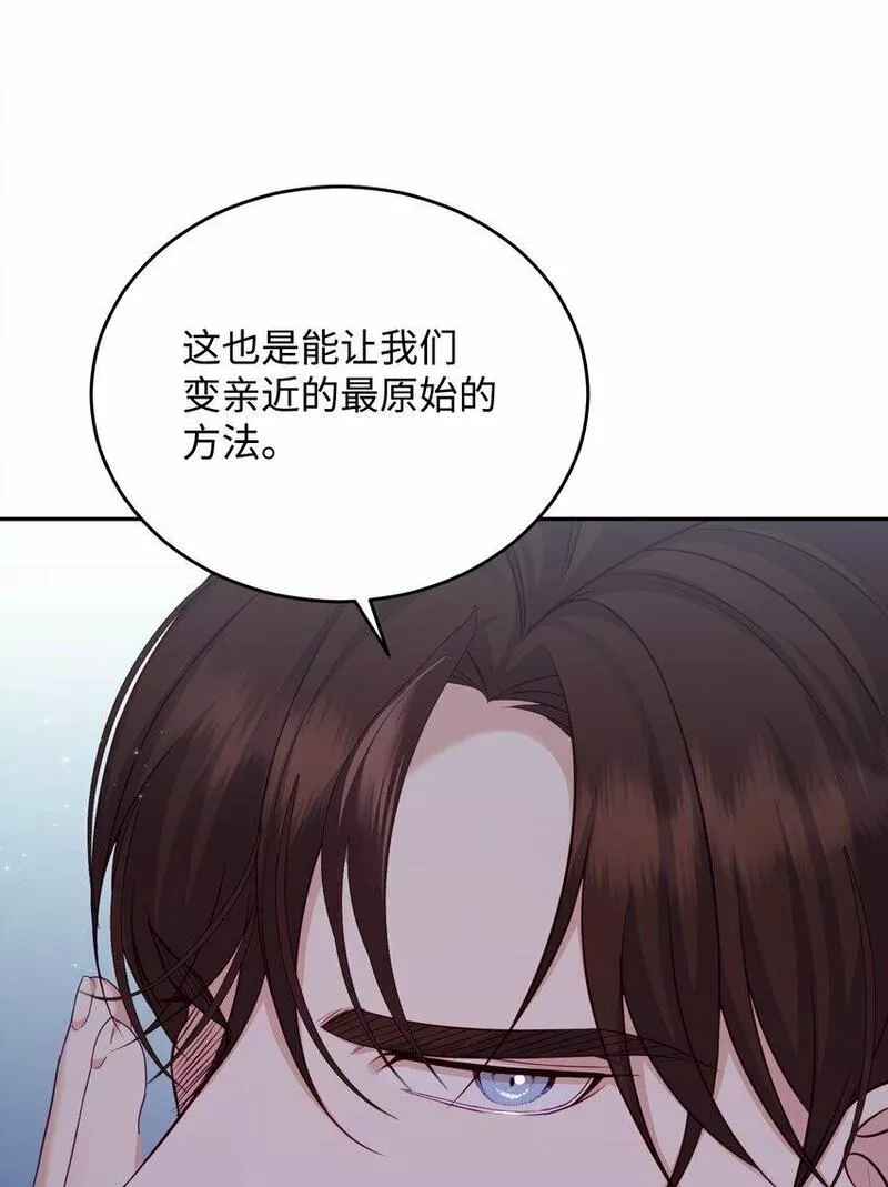 我丈夫的绯闻漫画,09 一厢情愿64图