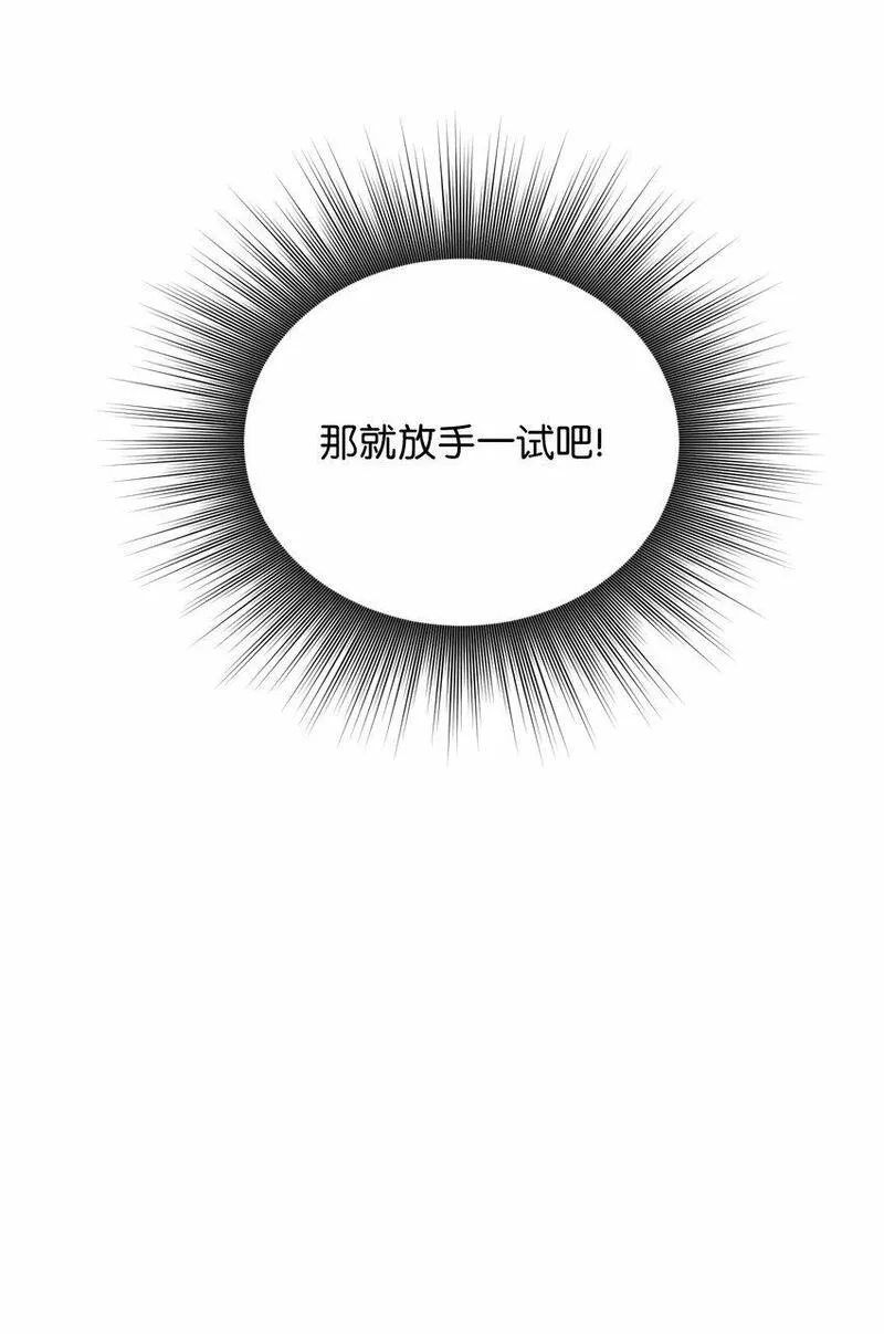 我丈夫的绯闻漫画,09 一厢情愿74图