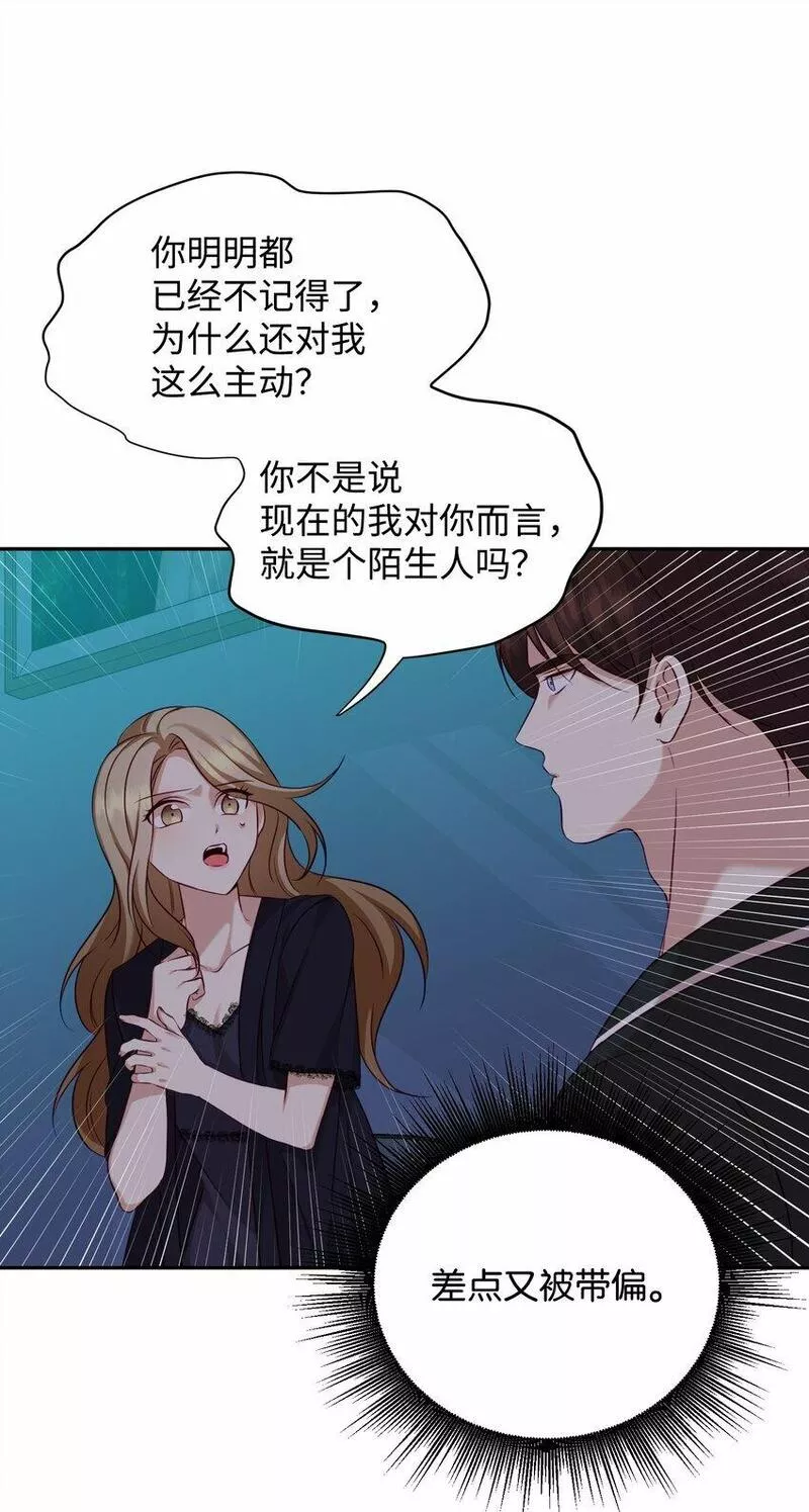 我丈夫的绯闻漫画,09 一厢情愿67图