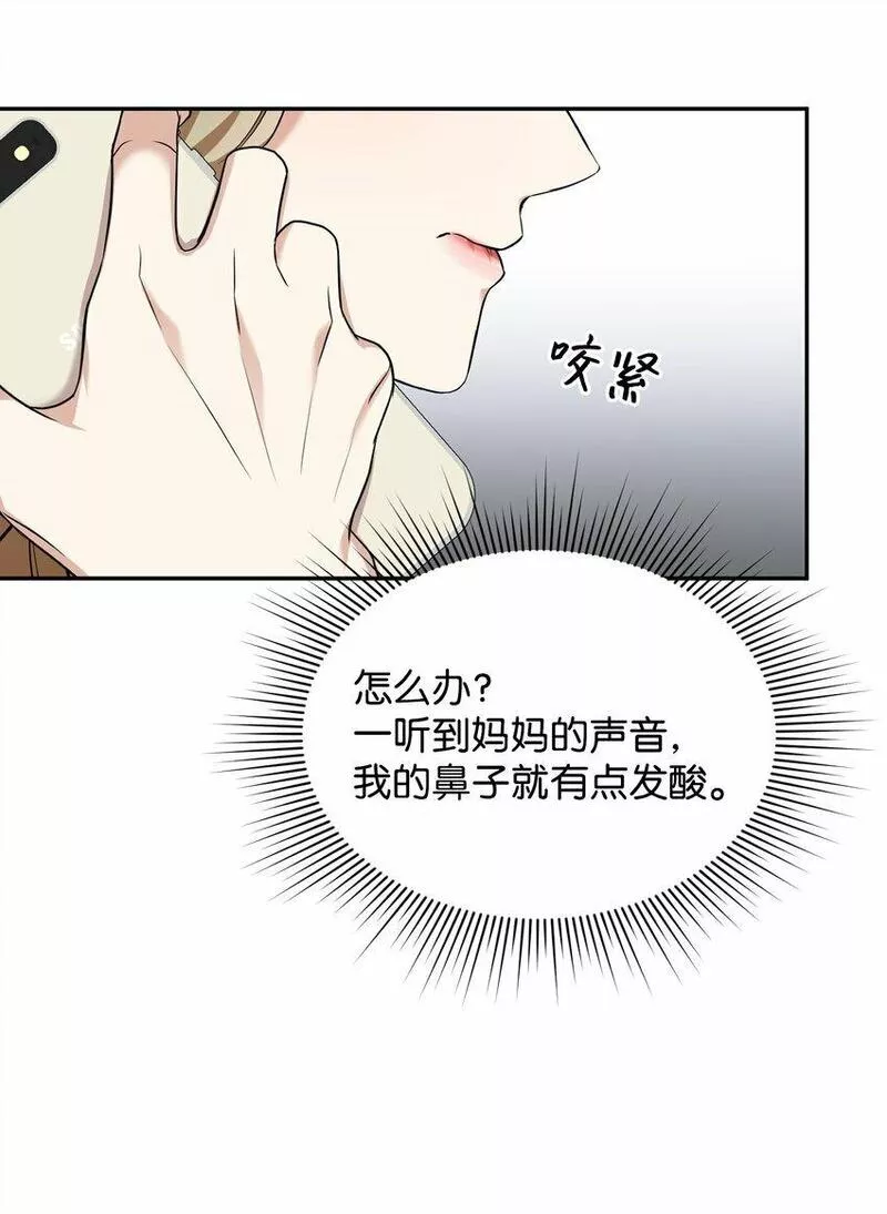 我丈夫的绯闻漫画,10 家庭聚会18图