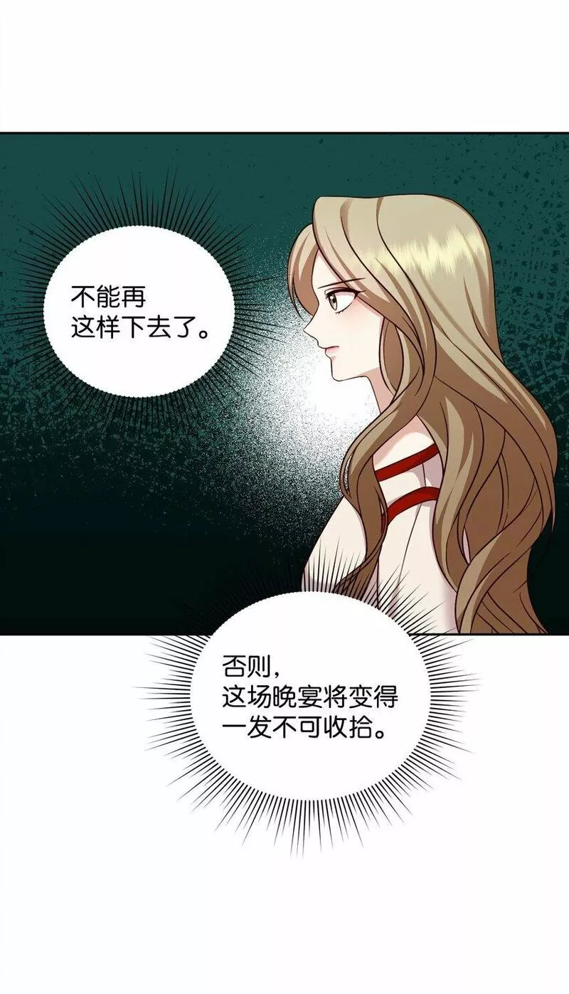 我丈夫的绯闻漫画,10 家庭聚会59图