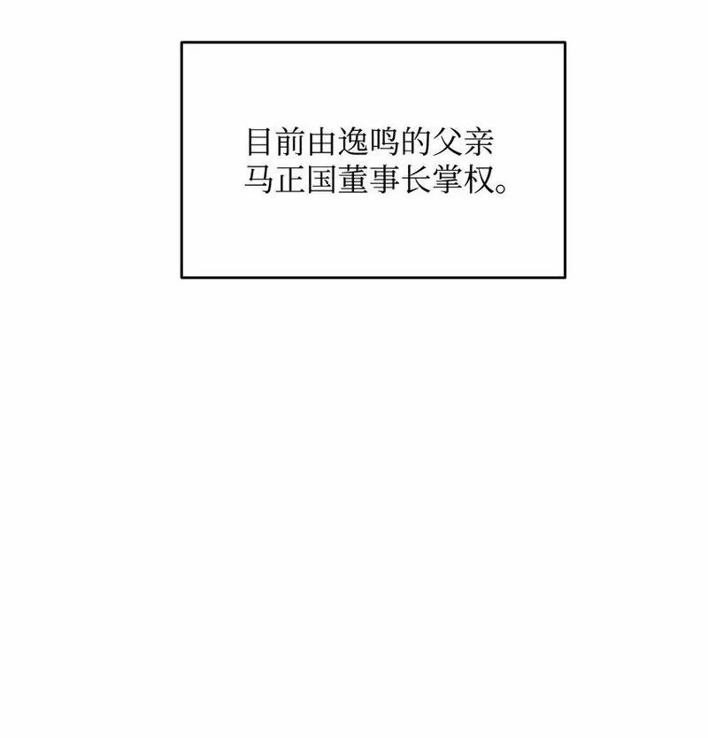 我丈夫的绯闻漫画,10 家庭聚会39图